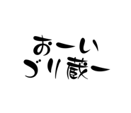 528990099