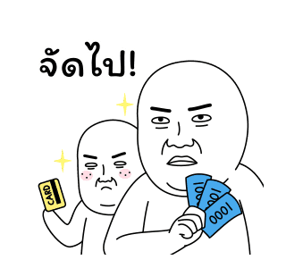 มีมเกรียนวันนี้ 8 รูปที่ 3