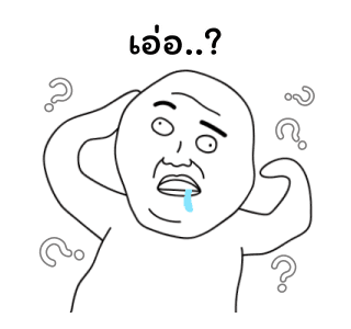 มีมเกรียนวันนี้ 8 รูปที่ 13