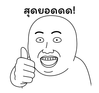 มีมเกรียนวันนี้ 8 รูปที่ 15