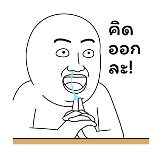 มีมเกรียนวันนี้ 8 รูปที่ 22