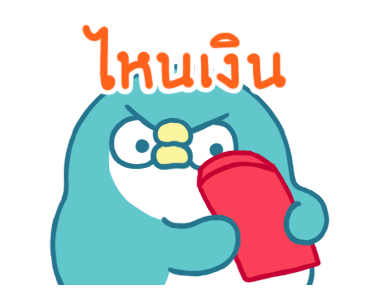 เพนกวินพีพี มินิ ชีวิตทำงาน รูปที่ 10