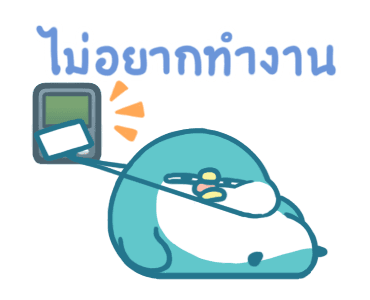 เพนกวินพีพี มินิ ชีวิตทำงาน รูปที่ 16