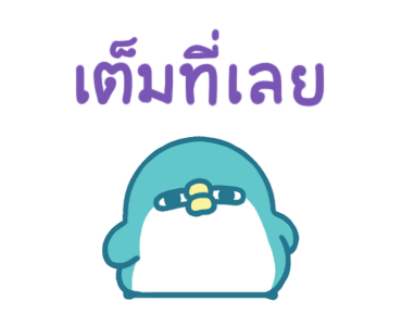 เพนกวินพีพี มินิ ชีวิตทำงาน รูปที่ 22