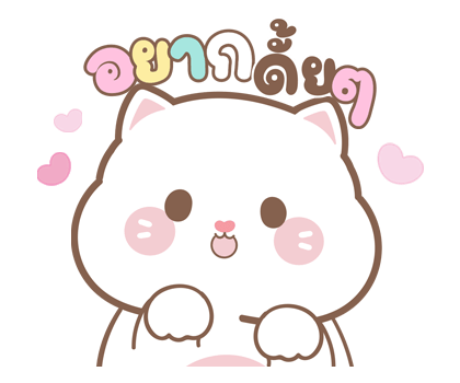 มิลกี้กับมูก้า ป๊อบอัพ รูปที่ 13