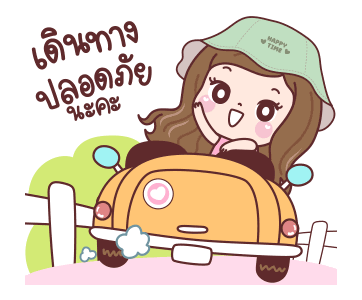 แป้งพาย วันสบายๆ รูปที่ 21
