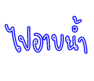 530040142
