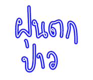 530040144