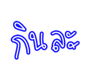 530040155