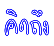 530040157