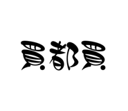 530858638