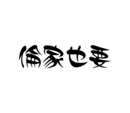 530858640