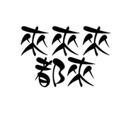 530858645