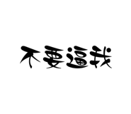 530858648
