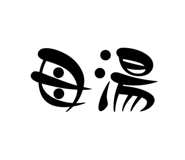 530858654