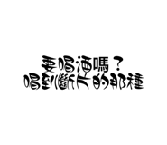 530858656