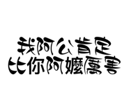 530858659