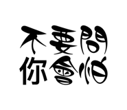 530858660
