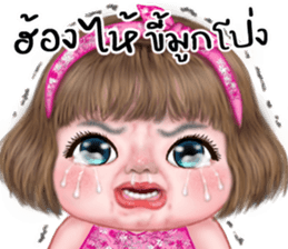 แม็กซี่1 เว้าอีสาน รูปที่ 11
