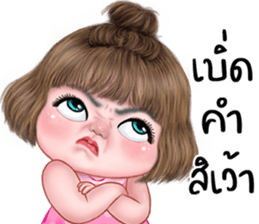 แม็กซี่1 เว้าอีสาน รูปที่ 27