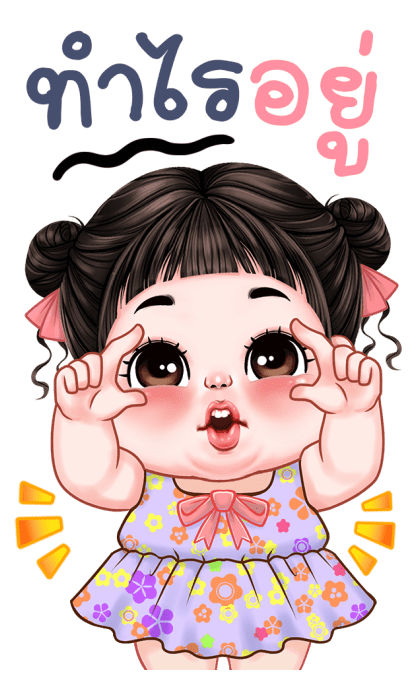 ลายที่ 5