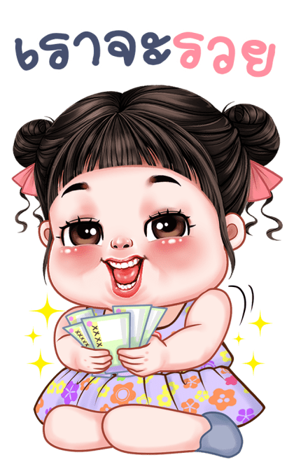 ลายที่ 17