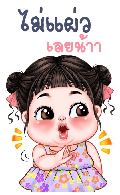 ชบา บิ๊กสติกเกอร์ รูปที่ 15