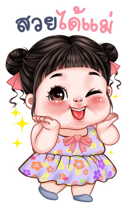 ชบา บิ๊กสติกเกอร์ รูปที่ 17