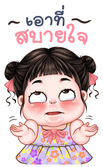 ชบา บิ๊กสติกเกอร์ รูปที่ 19