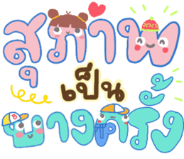 สติกเกอร์ 530898708