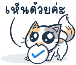 สติกเกอร์ 531232544