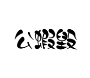 531370282