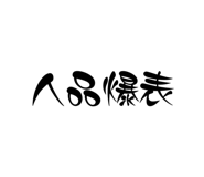 531370283