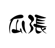 531370284