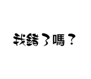 531370286