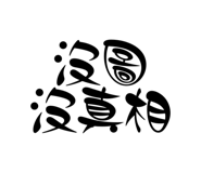 531370287