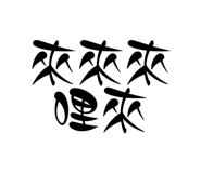 531370292