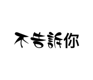 531370293