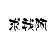 531370294