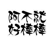 531370301
