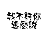 531370302