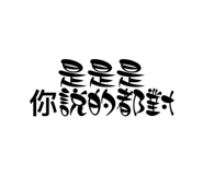 531370303