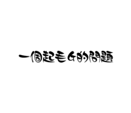 531370307