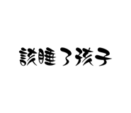 531370308