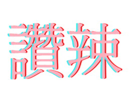 531567969