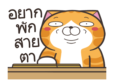 เหมียวซ่า : น่าหยุมหัว รูปที่ 8
