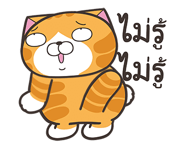 เหมียวซ่า : น่าหยุมหัว รูปที่ 13