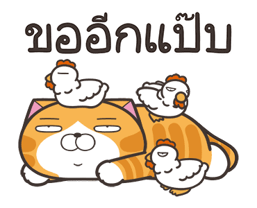 เหมียวซ่า : น่าหยุมหัว รูปที่ 16