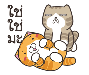 เหมียวซ่า : น่าหยุมหัว รูปที่ 17