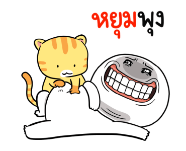 หน้าเกรียนเด๋อด๋า มีเสียง รูปที่ 1